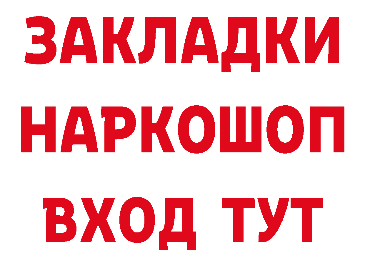 МЕТАДОН methadone сайт дарк нет mega Багратионовск